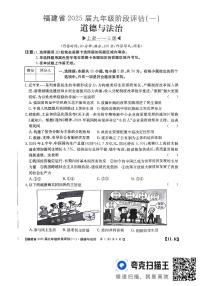 福建省三明市尤溪县2024-2025学年九年级上学期9月联考道德与法治试题