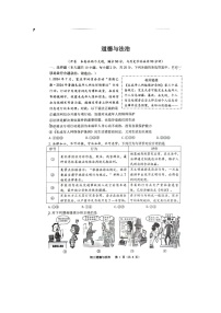 重庆市巴蜀中学校2024-2025学年九年级上学期10月月考道德与法治试题