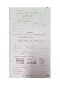 河北省邯郸市广平县实验中学2024-2025学年八年级上学期10月月考道德与法治试题