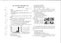 河南师范大学附属中学等校2024-2025学年九年级上学期10月联考道德与法治试题