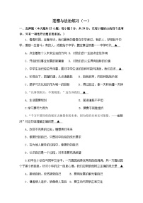 江苏省淮安市翔宇中学2024-2025学年七年级上学期10月月考道德与法治试题