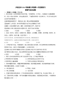 四川省泸州市泸县第五中学2024-2025学年七年级上学期10月月考道德与法治试题