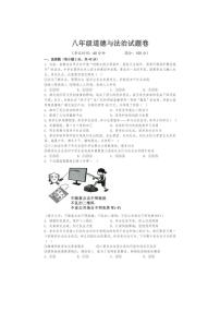 [政治]安徽省宿州市第九中学2024～2025学年八年级上学期10月月考试题(含答案)