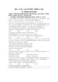 [政治]广东省揭阳市惠来县第一中学2024～2025学年八年级上学期10月月考试题(含答案)