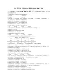 [政治]广东省广州市第八十九中学2024～2025学年九年级上学期10月检测试题(有答案)