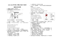 湖北省省直辖县级行政单位初中联考协作体13校联考2024-2025学年七年级上学期10月月考道德与法治试题