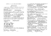 江西省抚州市高新技术产业开发区2024-2025学年九年级上学期10月月考道德与法治试题