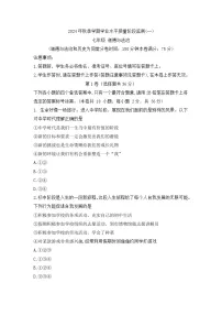 广西壮族自治区南宁市青秀区凤岭南路中学 2024-2025学年七年级上学期10月月考道德与法治试题