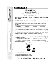 广东省梅州市兴宁市宋声学校2024-2025学年七年级上学期10月月考道德与法治试题