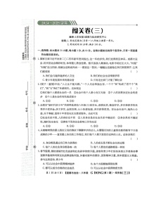 广东省梅州市兴宁市宋声学校2024-2025学年八年级上学期10月月考道德与法治试题