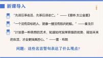 人教版（2024）七年级上册（2024）规划初中生活示范课课件ppt