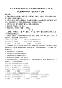 山东省聊城市冠县实验中学2024-2025学年七年级上学期第一次月考道德与法治试题