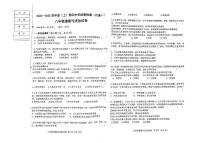 辽宁省阜新市第四中学2024-2025学年八年级上学期10月月考道德与法治试题