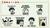 人教版（2024）七年级上册（2024）第二单元 成长的时空第五课 和谐的师生关系走近老师一等奖ppt课件