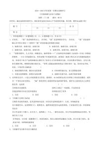 [政治]河北省邢台市南宫市2024～2025学年八年级上学期10月月考试卷(有答案)