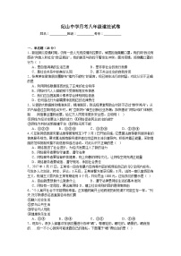 湖北省荆门市沙洋县纪山镇初级中学2024-2025学年八年级上学期第一次月考道德与法治试卷