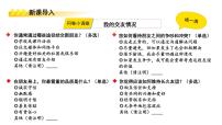 初中政治 (道德与法治)人教版（2024）七年级上册（2024）交友的智慧课文内容ppt课件