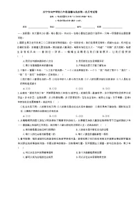 广东省兴宁市宋声学校2024-2025学年八年级上学期10月月考道德与法治试题