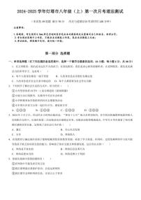 [政治]辽宁省辽阳市灯塔市2024～2025学年八年级上学期10月月考试题(有答案)