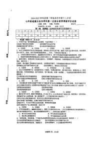 安徽省阜阳市第十八中学2024-2025学年七年级上学期10月月考道德与法治试题