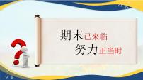 第二单元 理解权利义务【期末串讲课件】-八年级道德与法治下学期期末（统编版）
