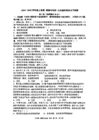 2024柳州市十五中10月月考九年级道德与法治试卷
