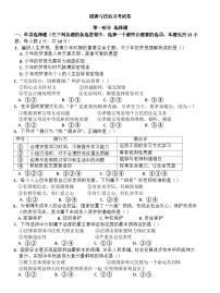 辽宁省朝阳市第一中学2024-2025学年九年级上学期10月月考道德与法治试题