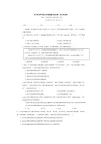 [政治]广东省梅州市兴宁市宋声学校2024～2025学年九年级上学期10月月考试题(有答案)