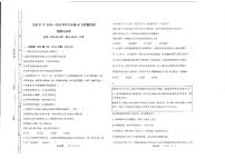 山西省太原市第三十七中学校2024-2025学年九年级上学期10月月考道德与法治试题