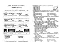 甘肃省陇南市武都区2024-2025学年九年级上学期第一次月考道德与法治试卷