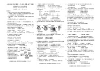 贵州省黔东南州剑河县第四中学2024---2025学年度七年级秋季学期第一次教学质量水平检测道德与法治试卷及答案