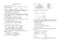 辽宁省鞍山市育才中学2024-2025学年八年级上学期10月月考道德与法治试题