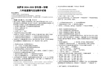 西藏拉萨市2024-2025学年八年级上学期期中道德与法治试卷