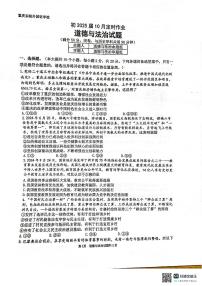 重庆市九龙坡区四川外国语大学附属外国语学校 2024-2025学年九年级上学期10月月考道德与法治试题