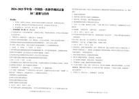 内蒙古鄂尔多斯市东胜区实验中学2024-2025学年八年级上学期10月月考道德与法治试卷