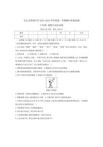 [政治][期中]贵州省黔东南州从江县贯洞中学2024～2025学年度八年级上学期期中质量监测试卷(有答案)