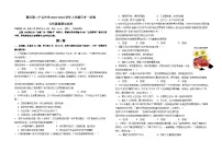福建省莆田市第二十五中学2024-2025学年七年级上学期第一次月考道德与法治试题
