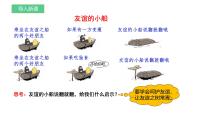 初中政治 (道德与法治)交友的智慧授课课件ppt