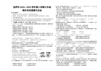 西藏拉萨市2023-2024学年七年级下学期期末考试道德与法治试卷
