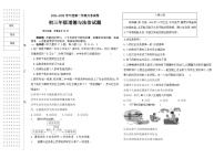 黑龙江省大庆市第五十二中学2024-2025学年九年级上学期第一次月考道德与法治试卷