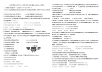 吉林省名校调研系列2024-2025学年九年级上学期期中道德与法治试卷