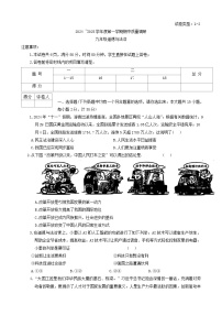 陕西省渭南市临渭区2024-2025学年九年级上学期期中考试道德与法治试题