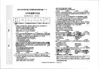 陕西省渭南市蒲城县城关初级中学2024-2025学年九年级上学期10月月考道德与法治试卷