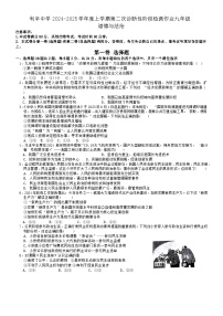 安徽省亳州市利辛中学2024-2025学年九年级上学期10月月考道德与法治试题