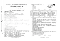 安徽省六安市金寨县2021-2022学年八年级下学期期末道德与法治试题