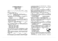 江西省赣州市大余县多校2024-2025学年九年级上学期10月联考道德与法治试题