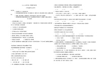 新疆维吾尔自治区喀什地区巴楚县2024-2025学年八年级上学期10月期中道德与法治试题