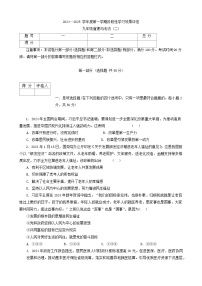 甘肃省陇南市康县 2024-2025学年九年级上学期期中道德与法治试卷