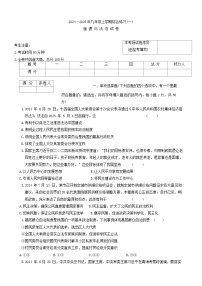 黑龙江省龙东地区 2024-2025学年九年级上学期期中联考道德与法治试卷