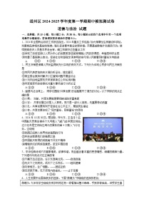 江苏省南通市通州区2024-2025学年九年级上学期期中模拟道德与法治试卷